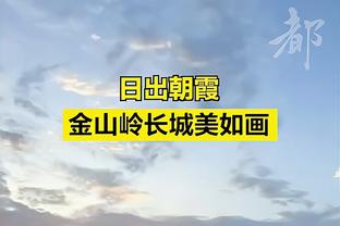 ?常规赛还23场呢！森林狼战绩来到42胜17负 胜场已持平上赛季